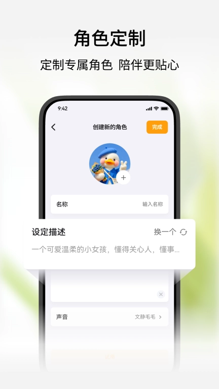 谷萌宝