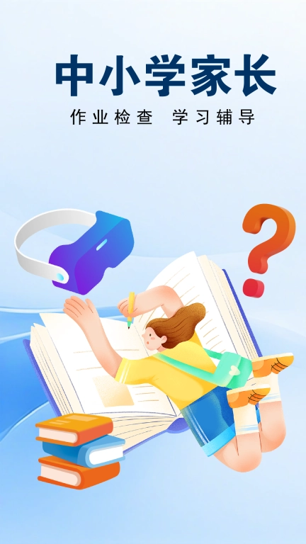 Deep作业搜题