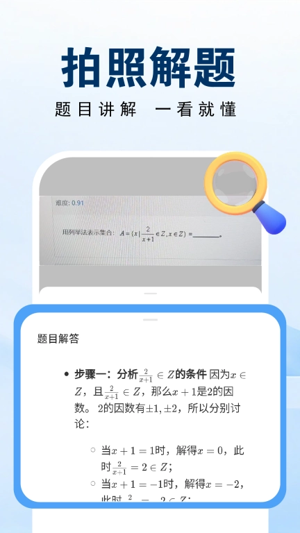 Deep作业搜题