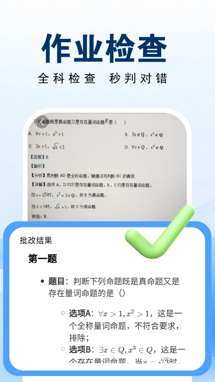 Deep作业搜题