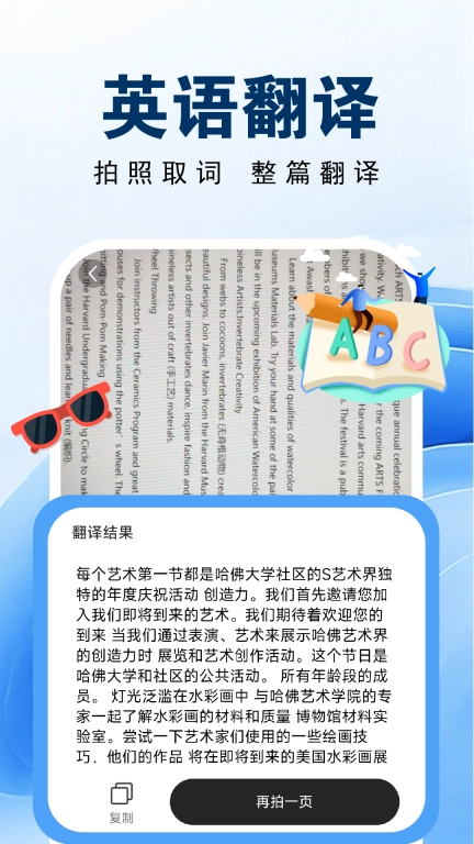 Deep作业搜题
