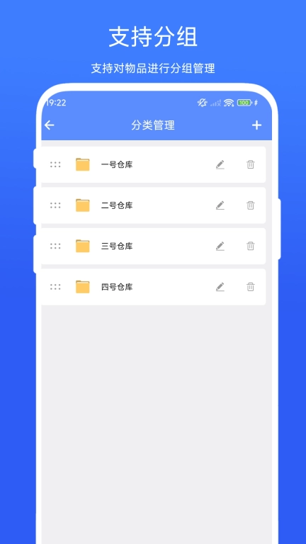 扫码出入库管理