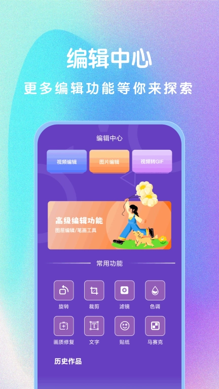 S手机管家助手