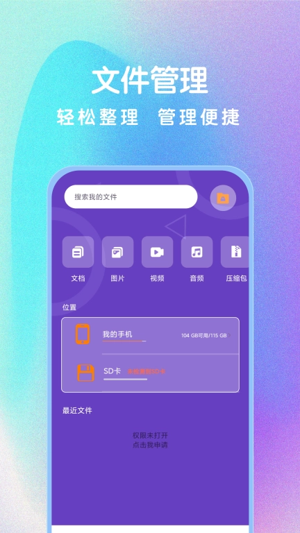 S手机管家助手