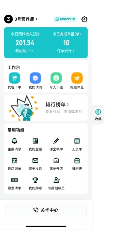 麦客风
