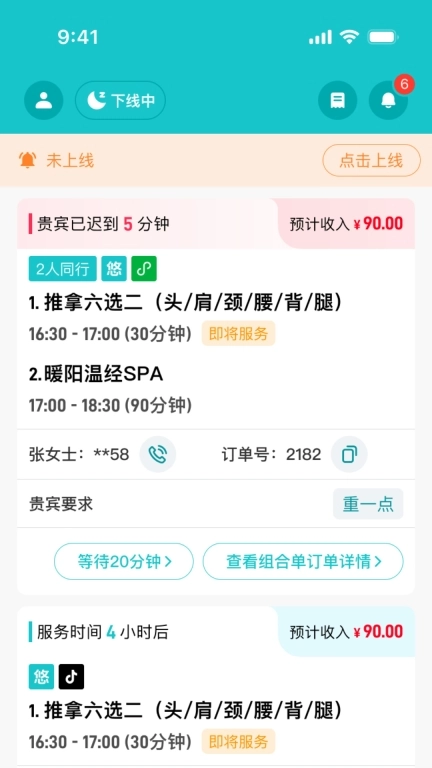 麦客风