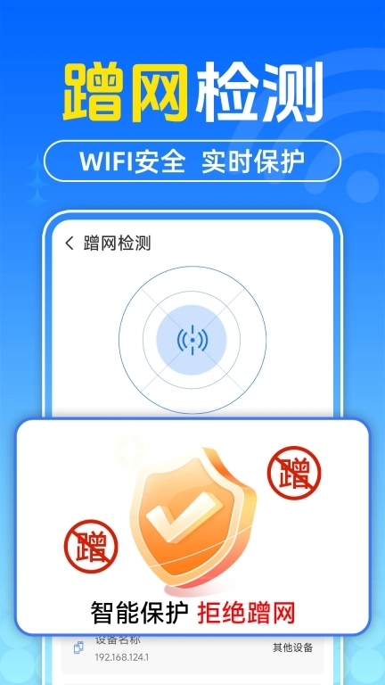 WiFi万能直连