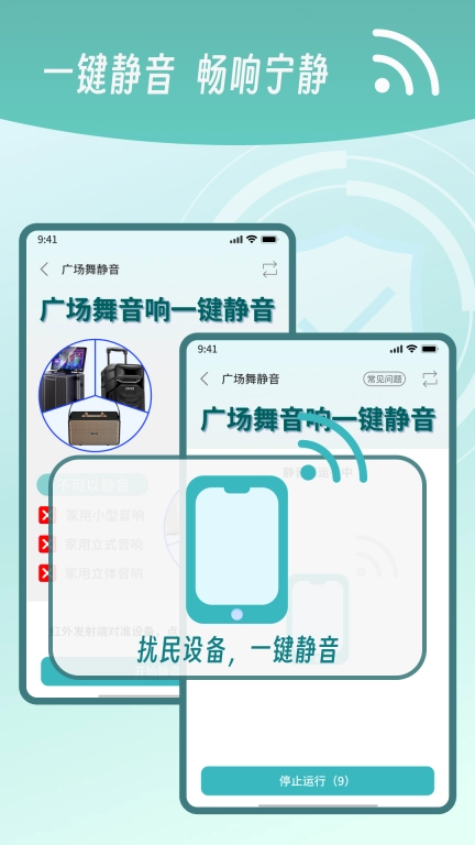 E家遥控器