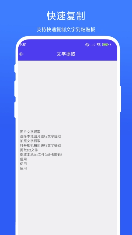 拍照输入助手