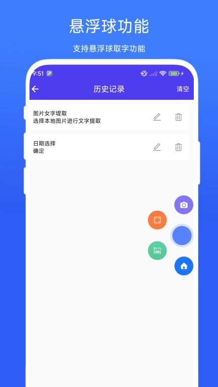拍照输入助手