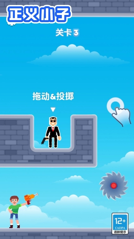 正义小子