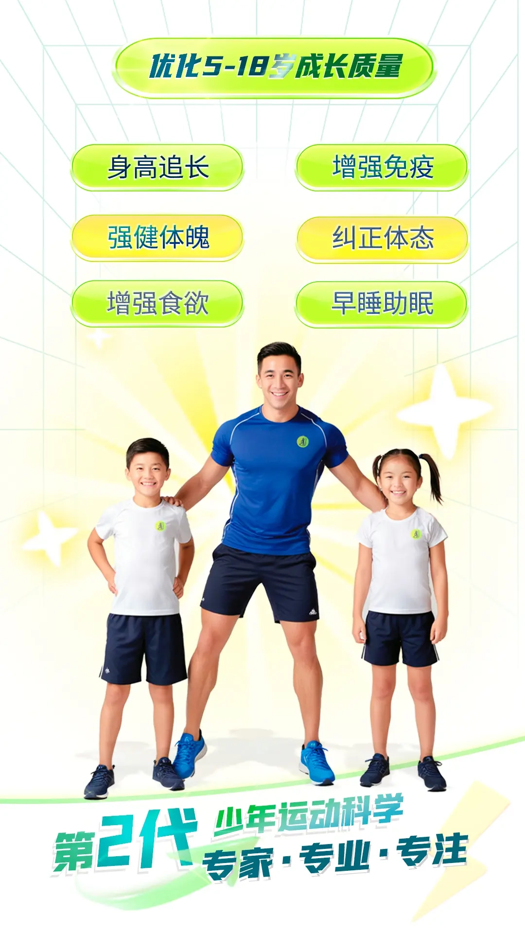 益儿高成长