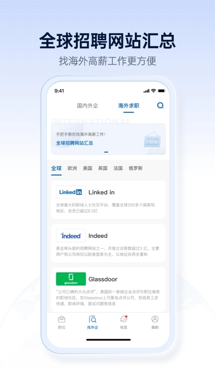 神仙外企
