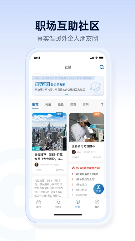 神仙外企