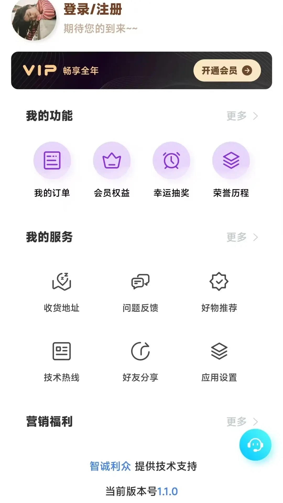 惠易点