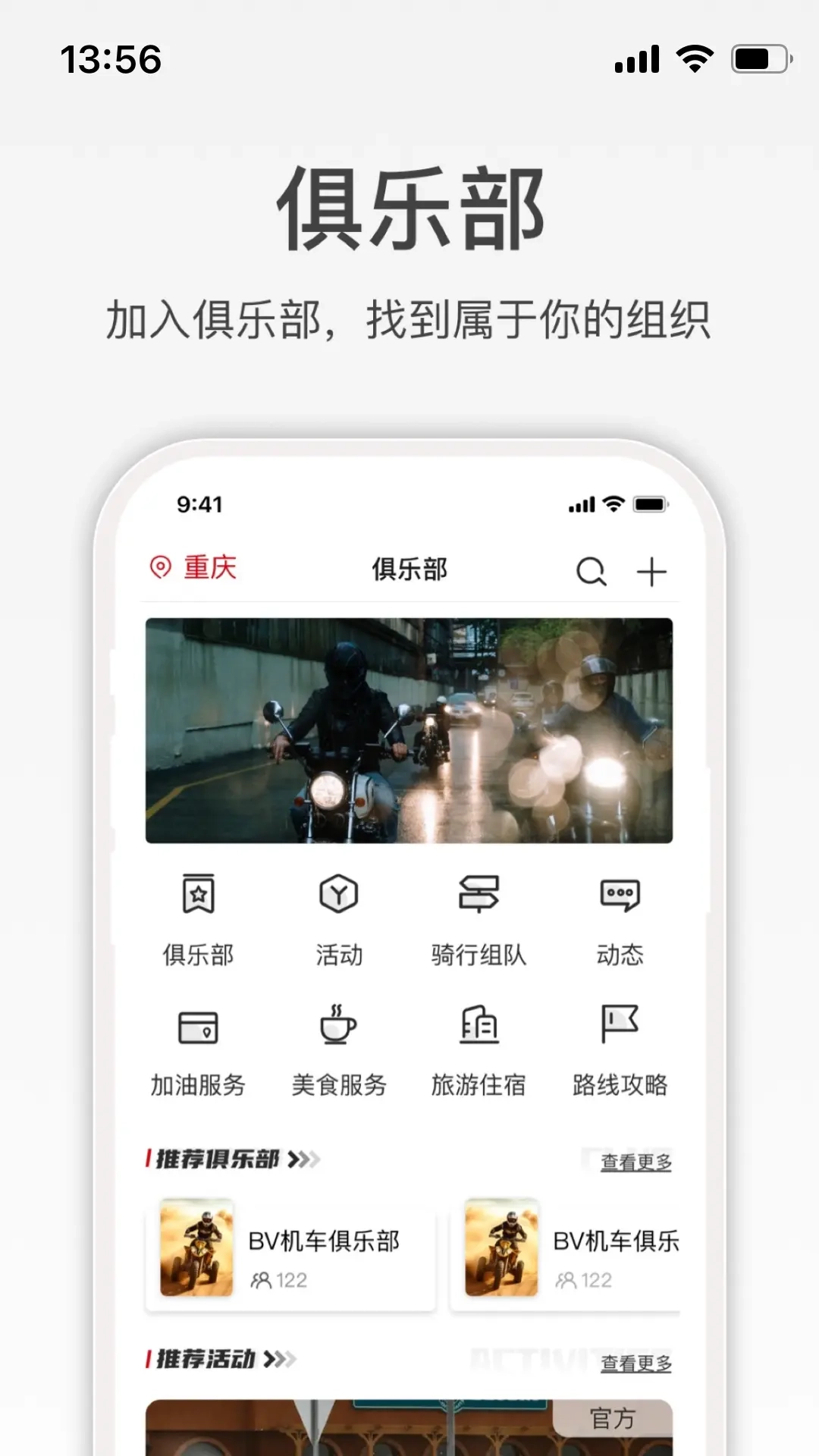 宗申骑士club