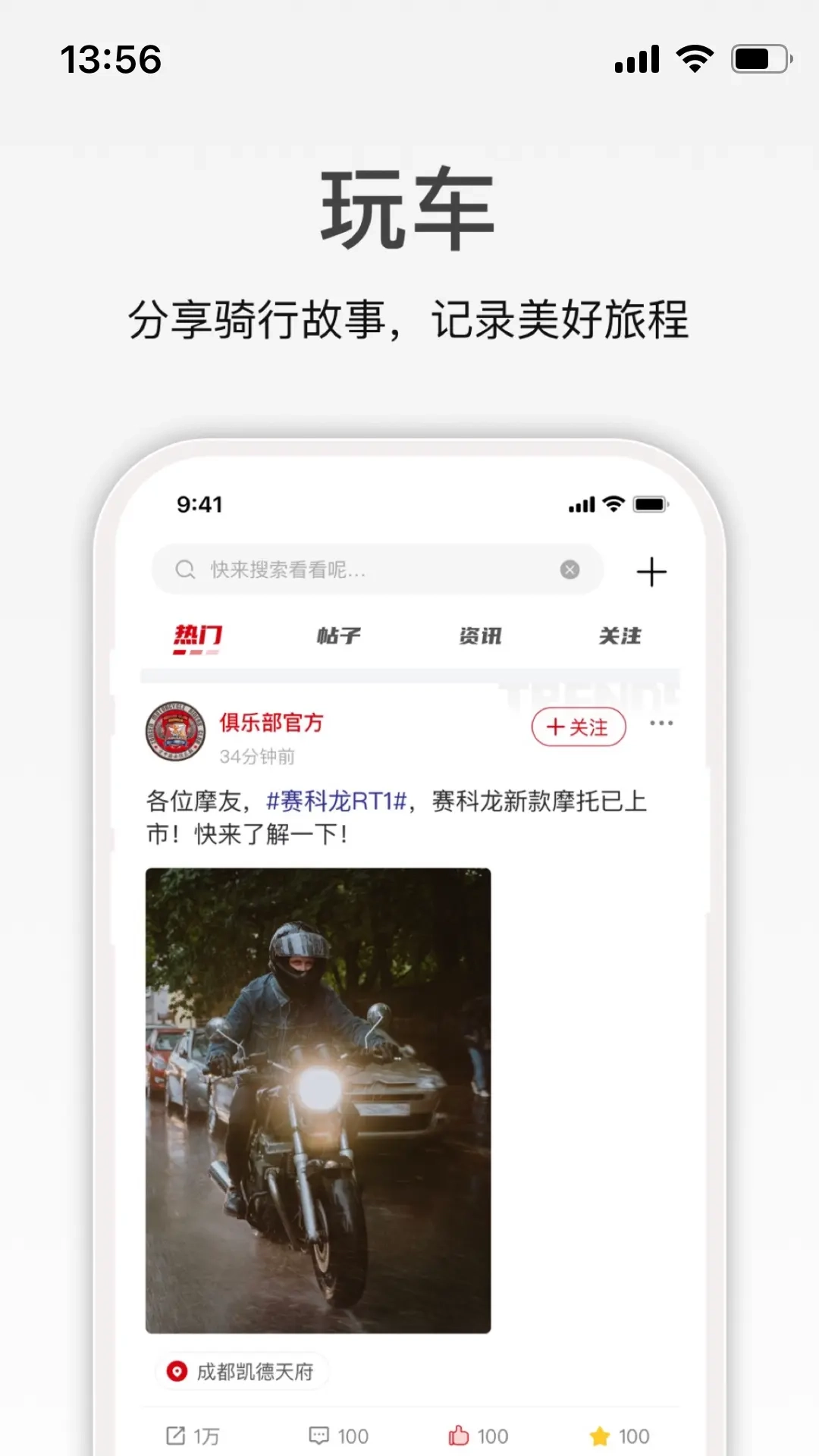 宗申骑士club