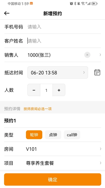 掌客宝技师端