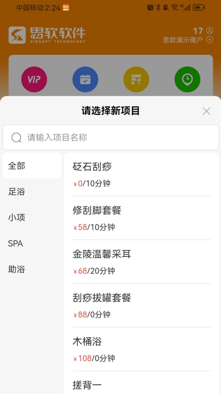 掌客宝技师端