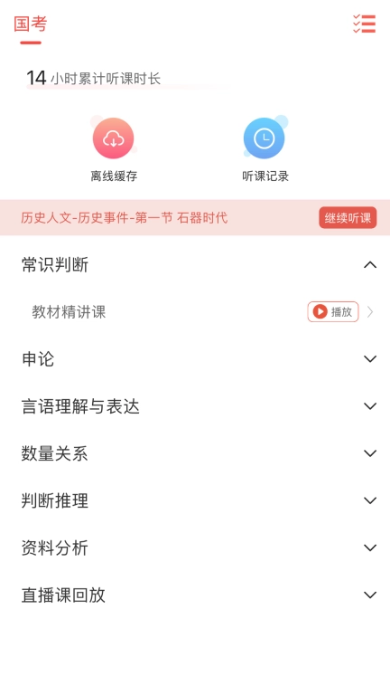 文仕课堂