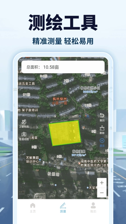 卫星高清导航