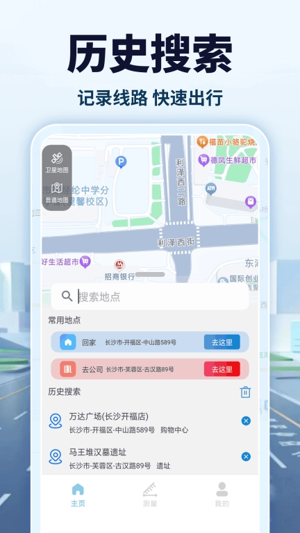 卫星高清导航