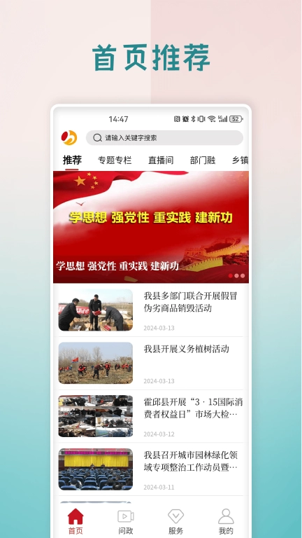 霍邱手机台