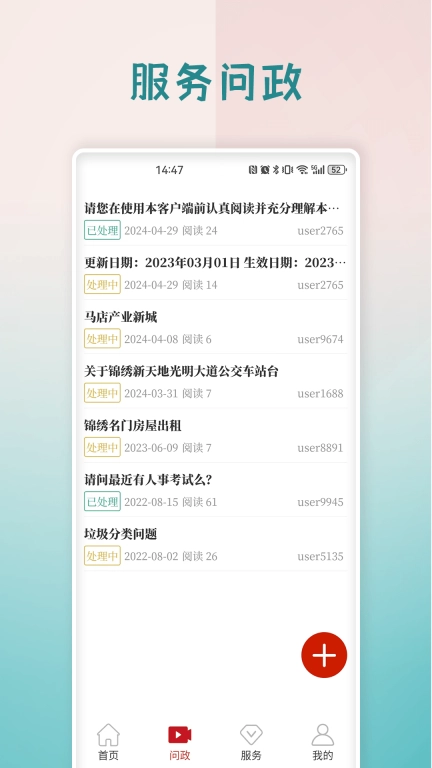 霍邱手机台