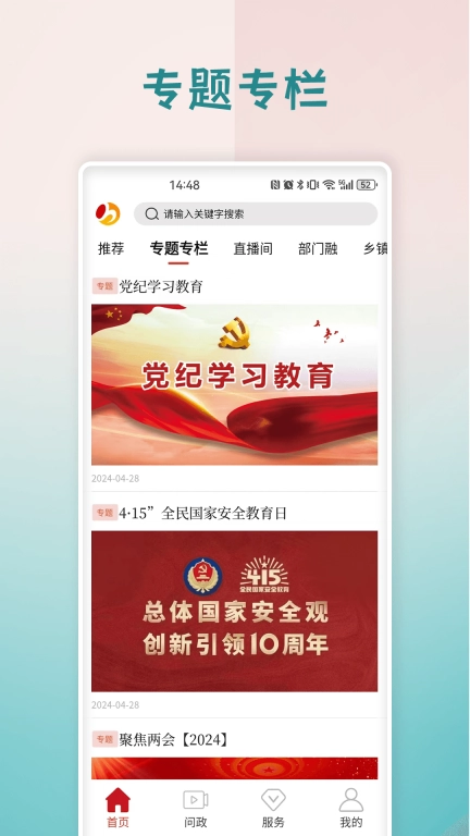 霍邱手机台