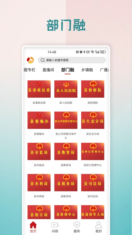 霍邱手机台