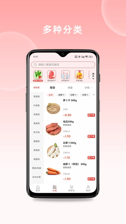 快厨鲜配