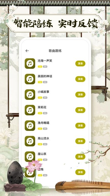 iGuzheng古筝大师
