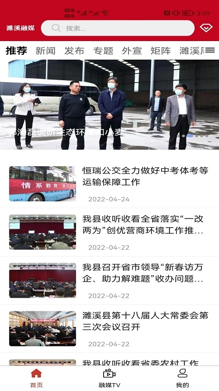 濉溪融媒