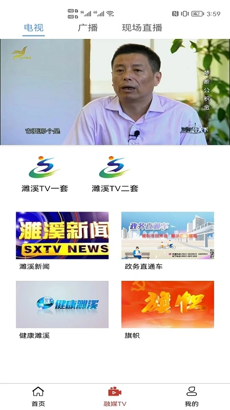 濉溪融媒