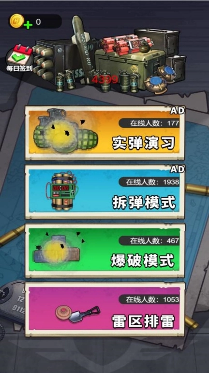 给你个炸弹
