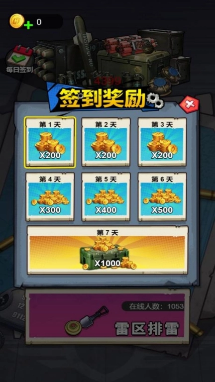给你个炸弹