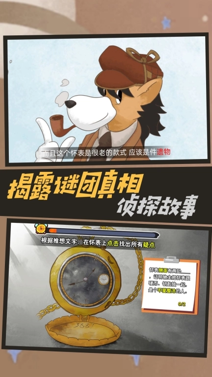 小侦探推理解谜