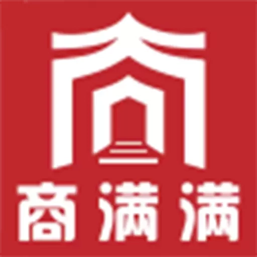 商满满