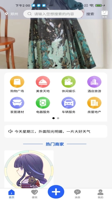商满满