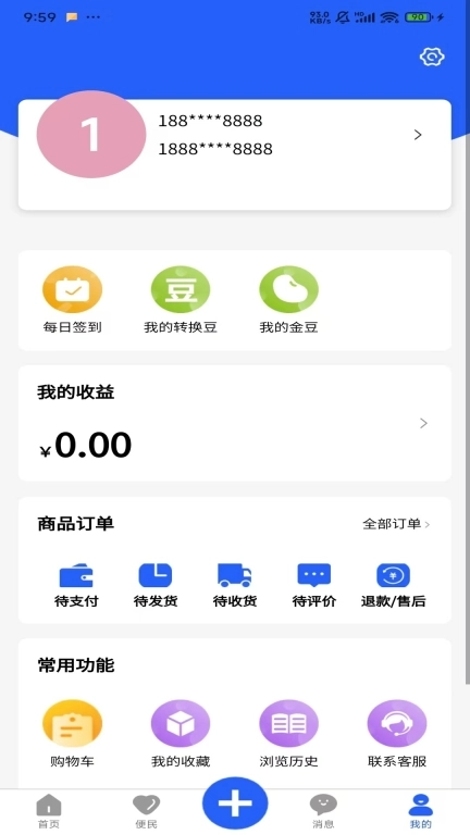 商满满