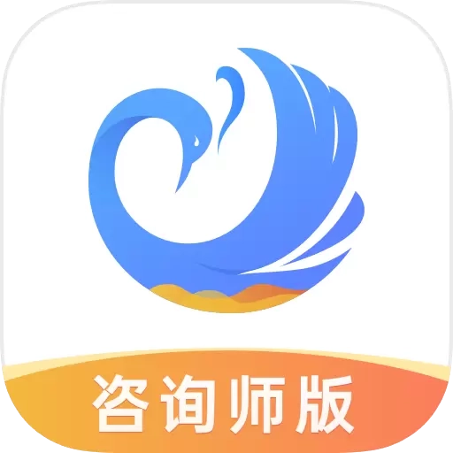 心雀咨询师版