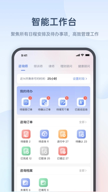 心雀咨询师版