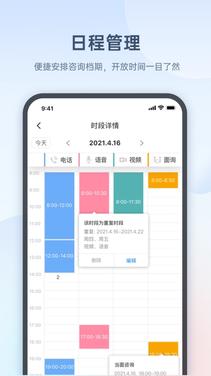 心雀咨询师版