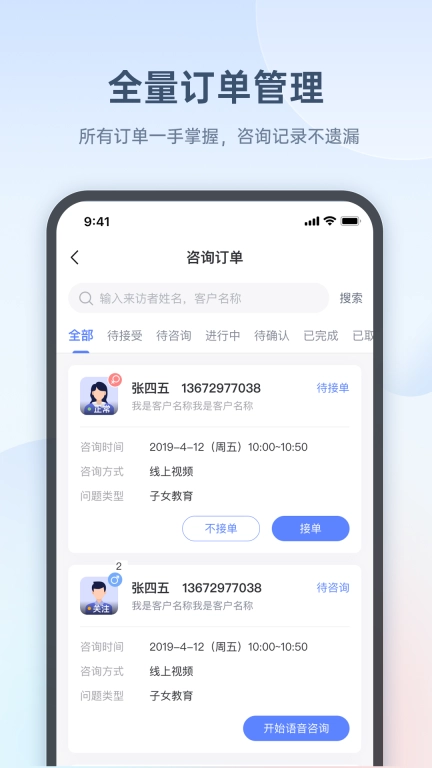 心雀咨询师版