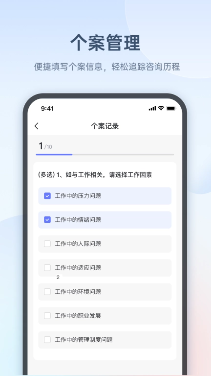 心雀咨询师版