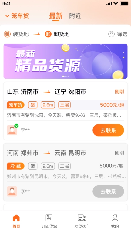 易程