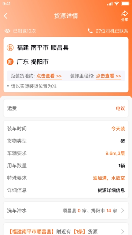 易程