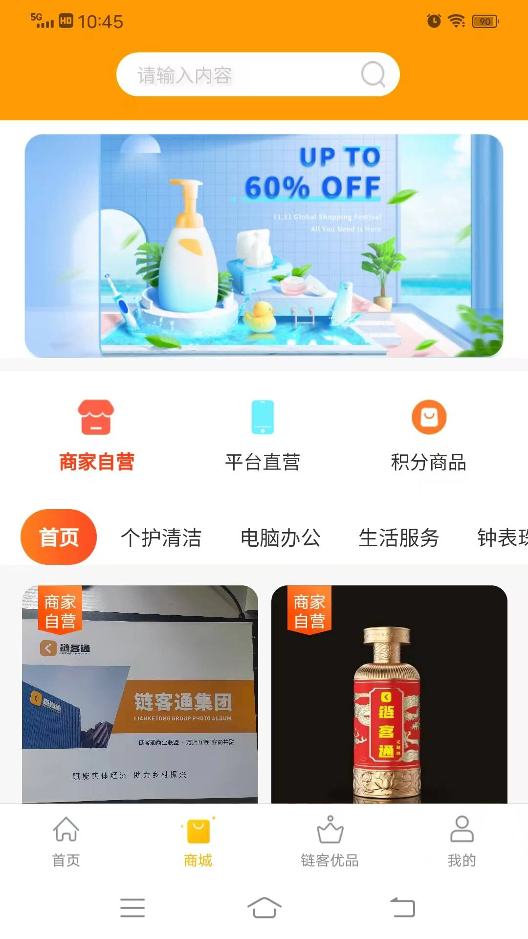 链客通