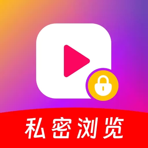 免费私密浏览器