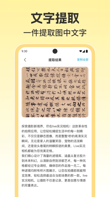 扫描二维码免费